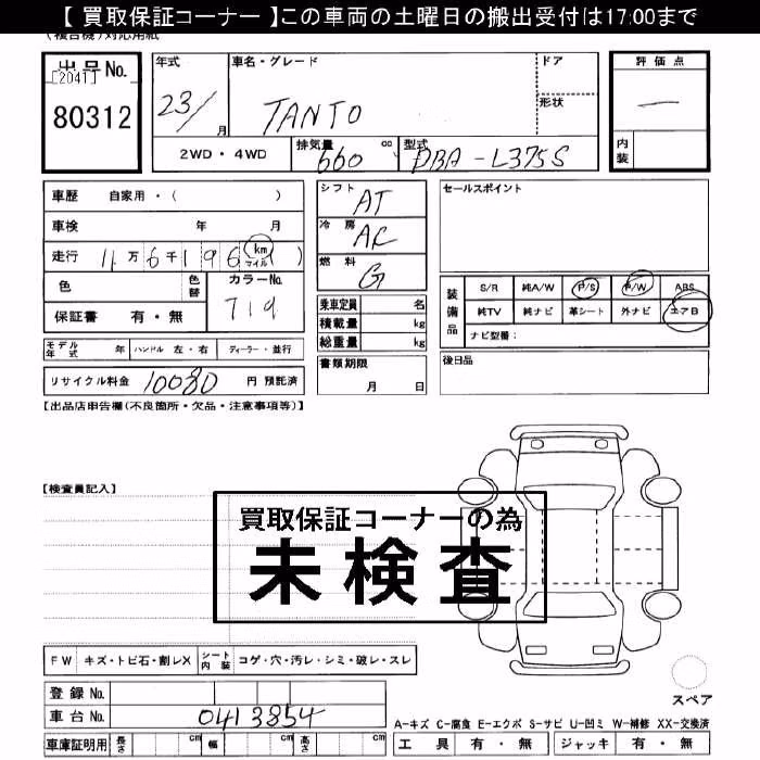 DAIHATSU TANTO