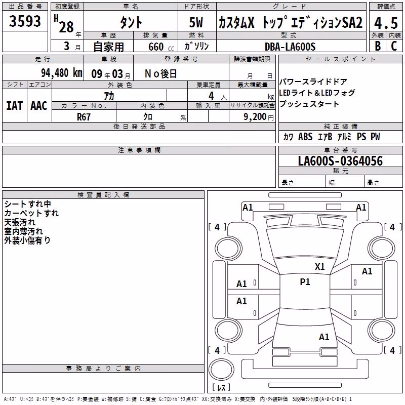 DAIHATSU TANTO