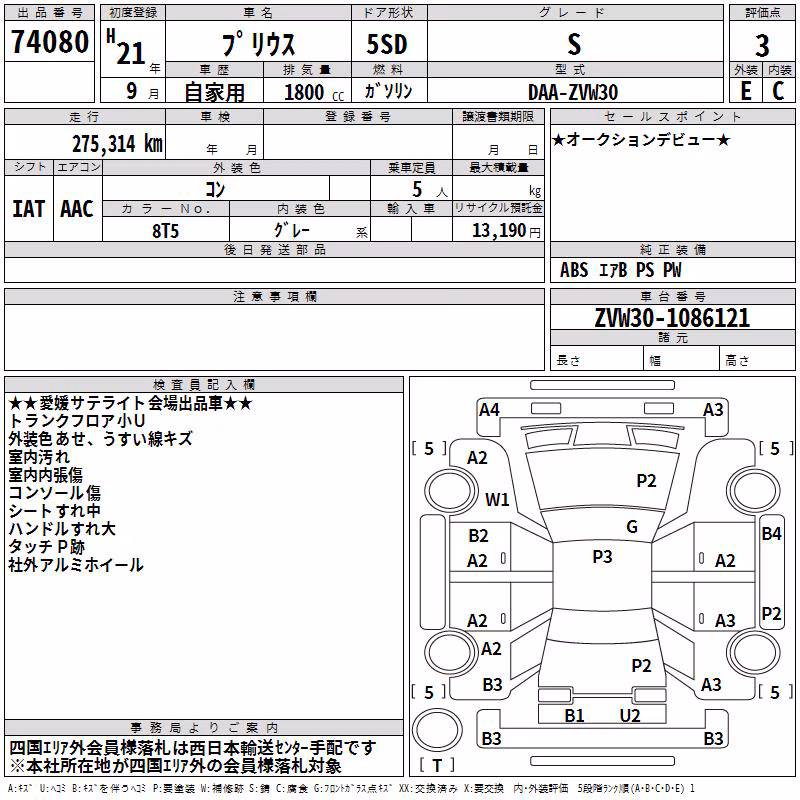 TOYOTA PRIUS