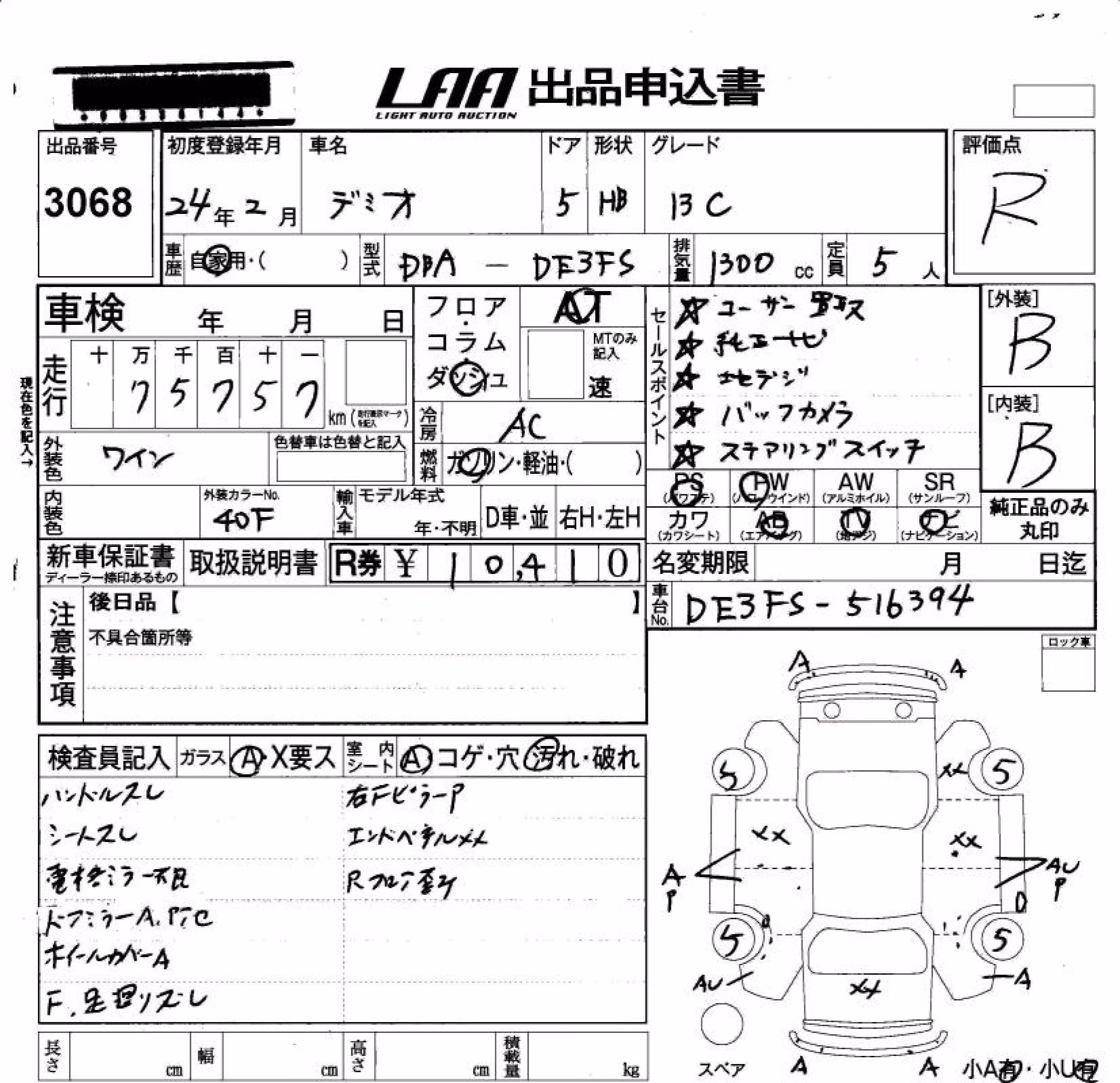 MAZDA DEMIO