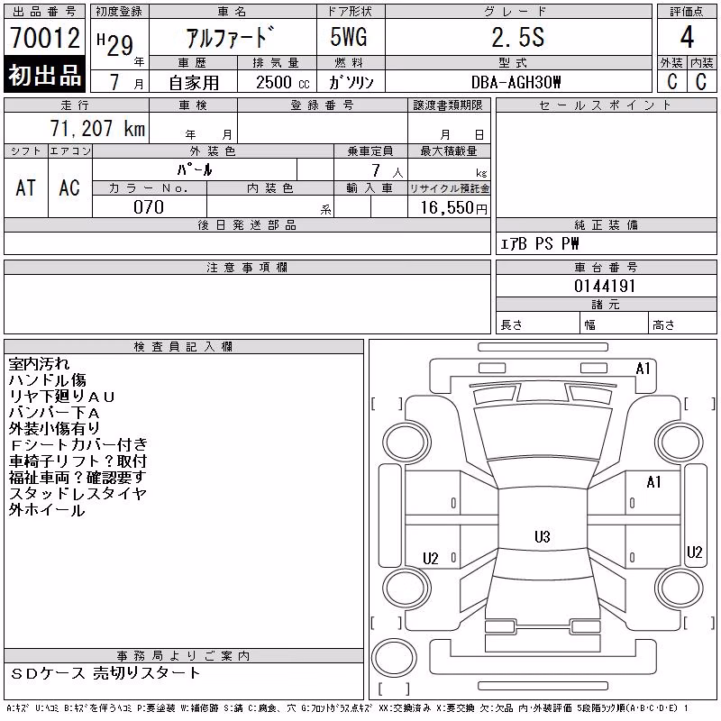 TOYOTA ALPHARD
