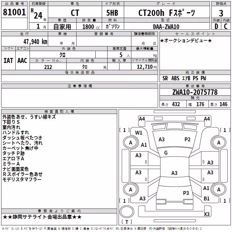 LEXUS CT200H