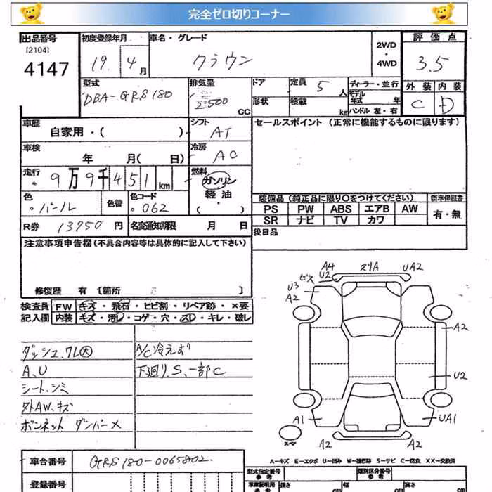 TOYOTA CROWN
