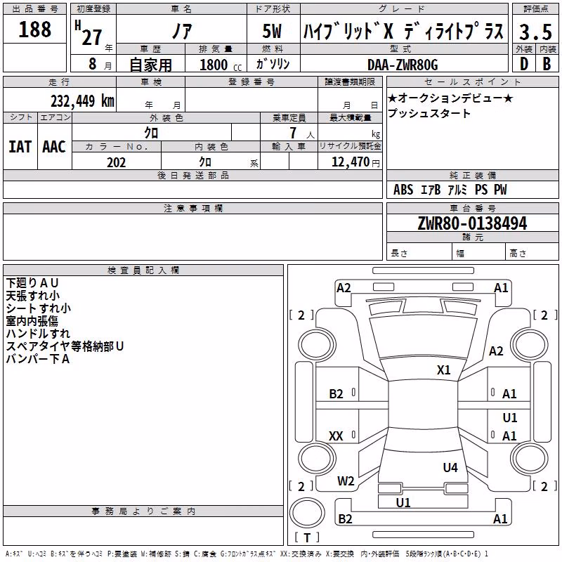 TOYOTA NOAH