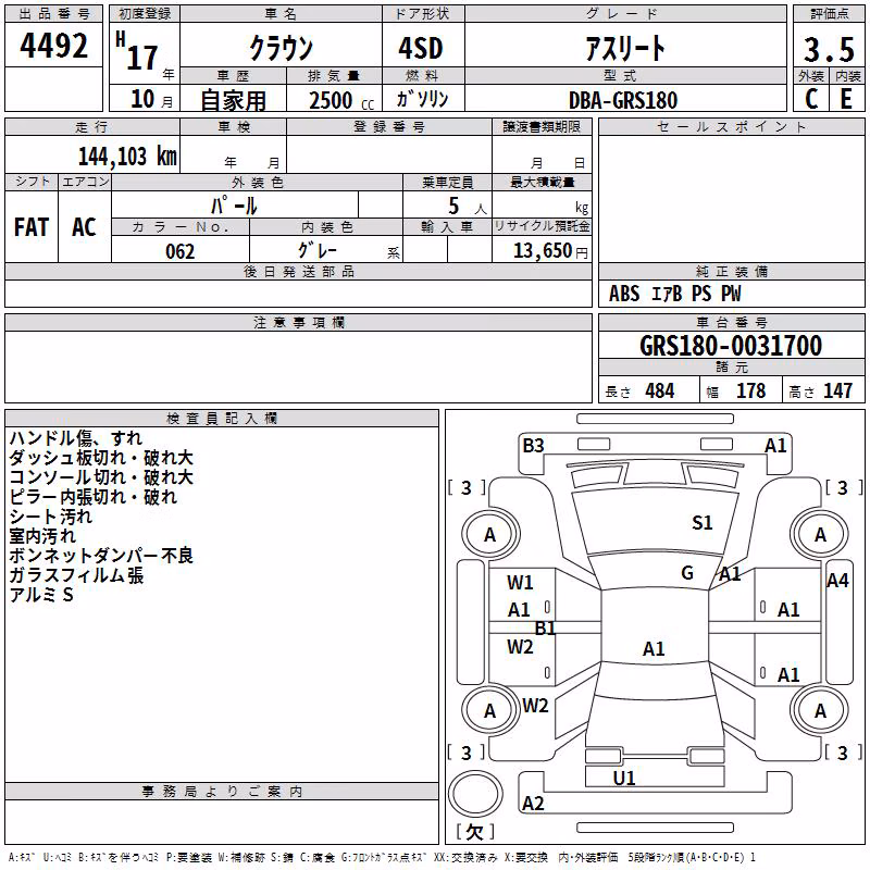 TOYOTA CROWN