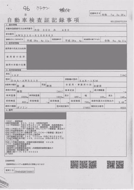 TOYOTA CROWN