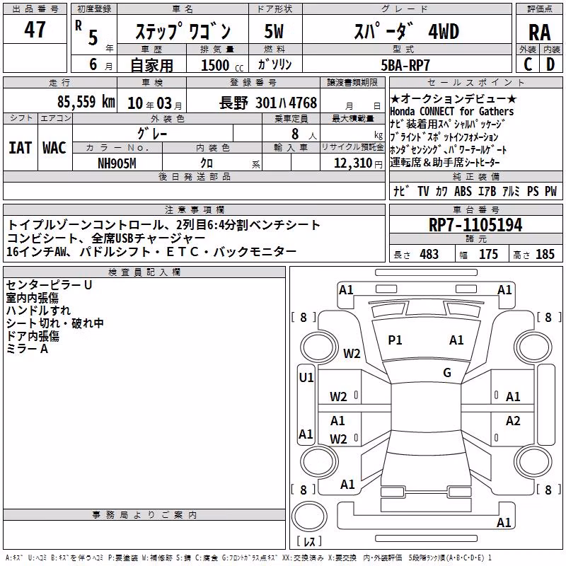 HONDA STEPWGN