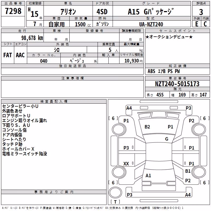 TOYOTA ALLION