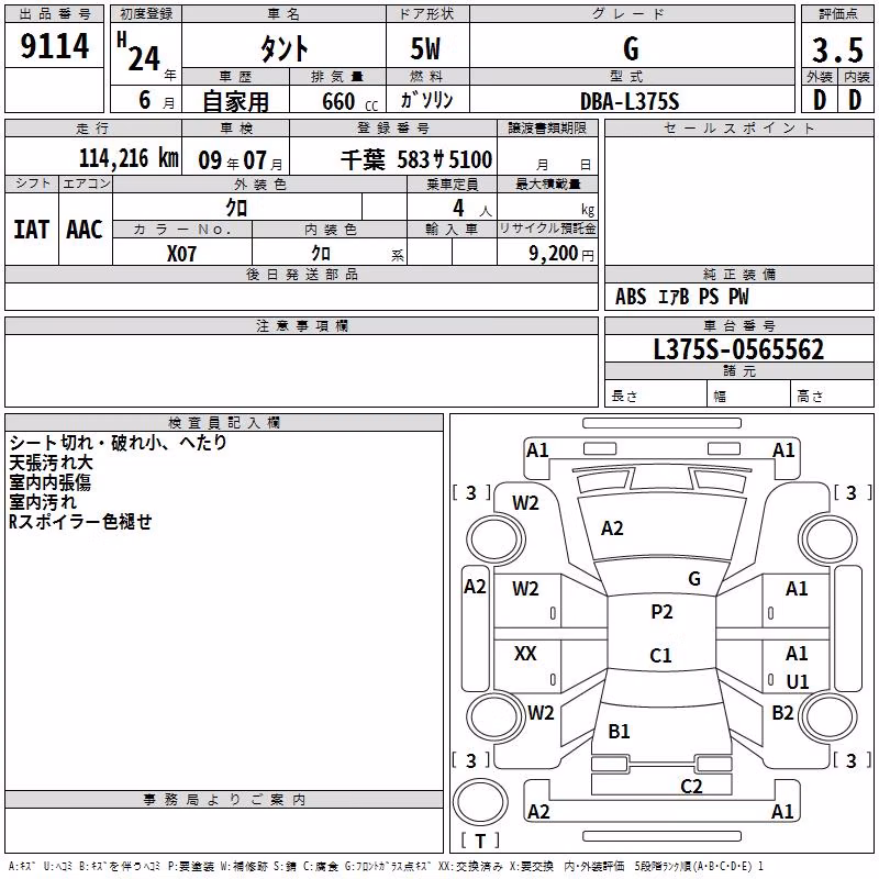 DAIHATSU TANTO