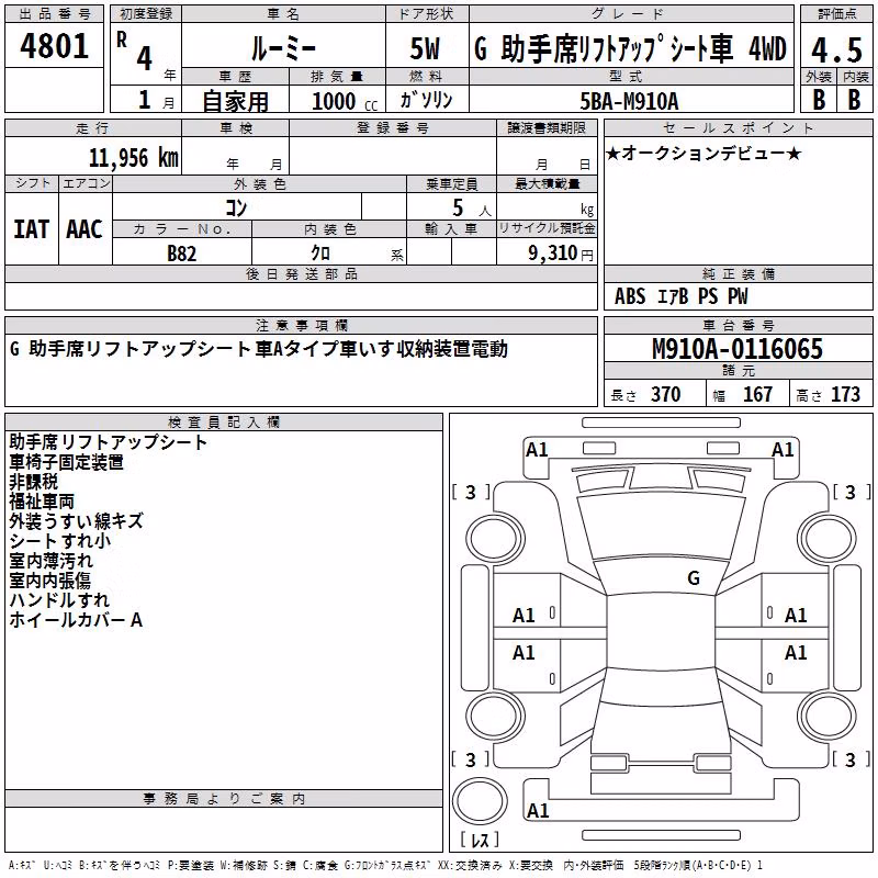 TOYOTA ROOMY