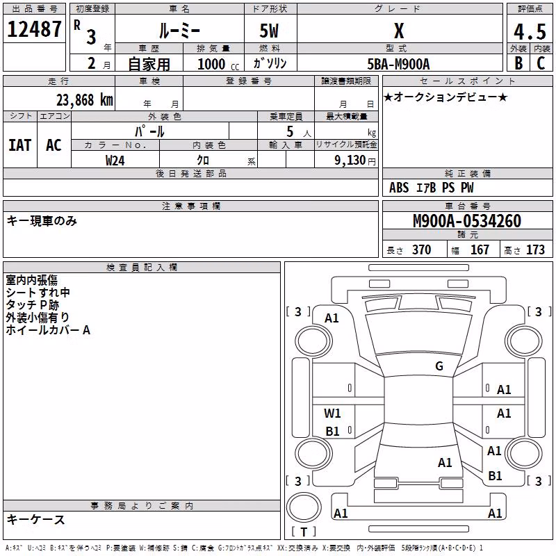 TOYOTA ROOMY