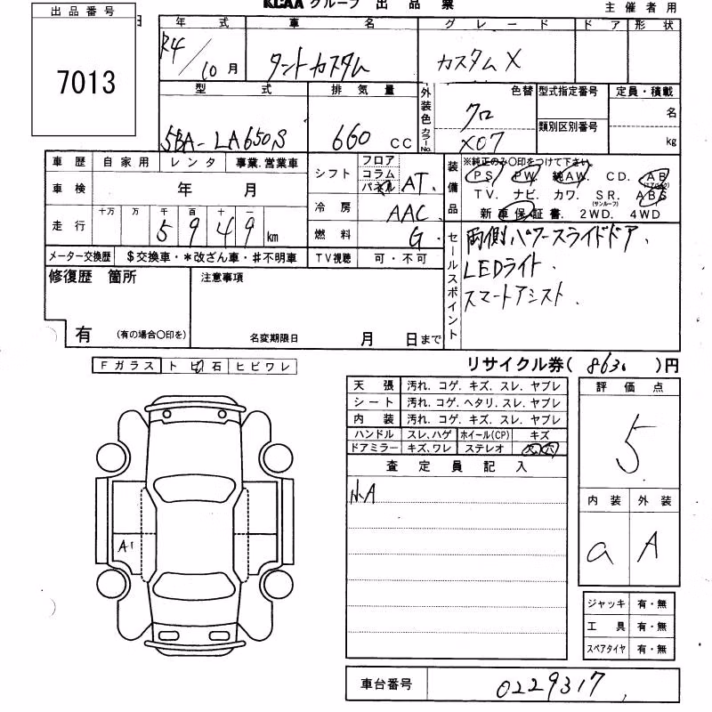 DAIHATSU TANTO