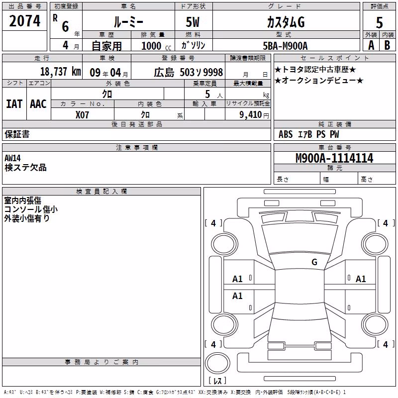 TOYOTA ROOMY