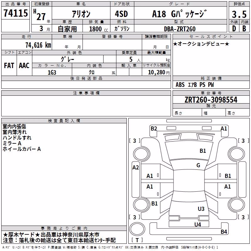 TOYOTA ALLION