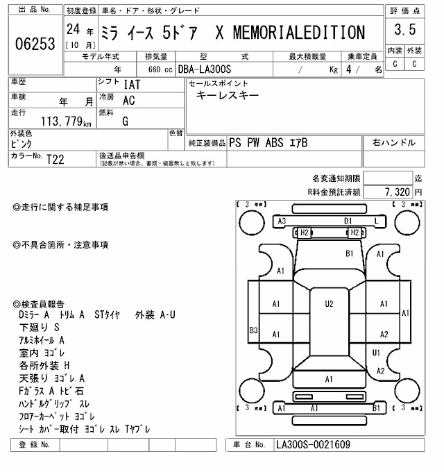 DAIHATSU MIRA E:S
