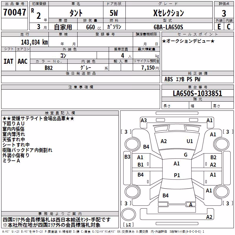 DAIHATSU TANTO