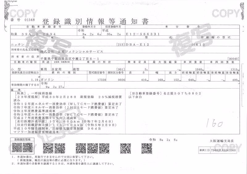 NISSAN NOTE