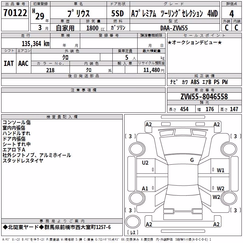 TOYOTA PRIUS