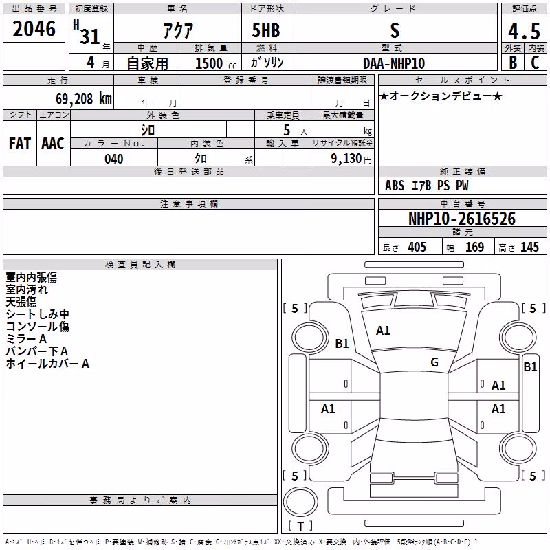 TOYOTA AQUA