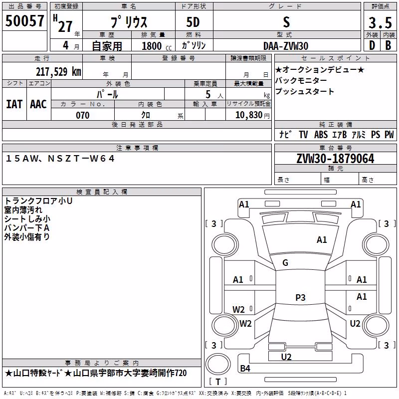 TOYOTA PRIUS
