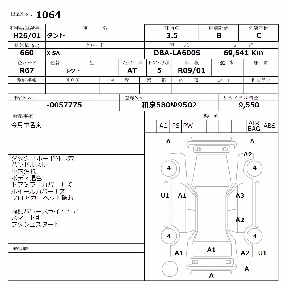 DAIHATSU TANTO
