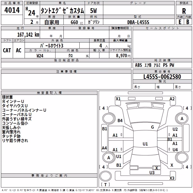 DAIHATSU TANTO EXE