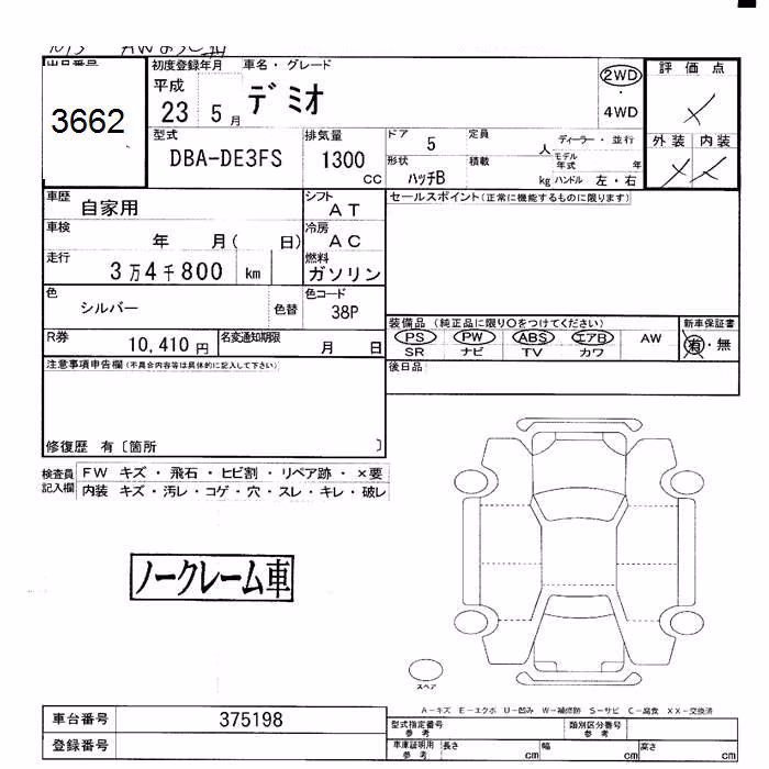 MAZDA DEMIO