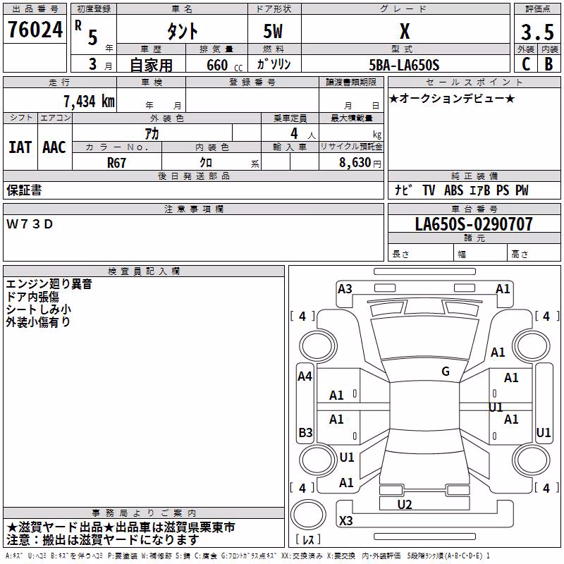DAIHATSU TANTO
