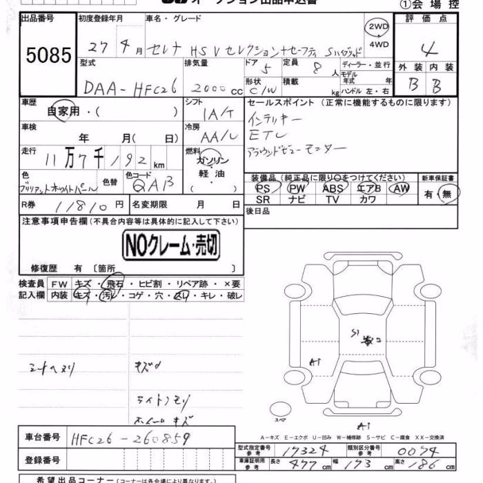 NISSAN SERENA