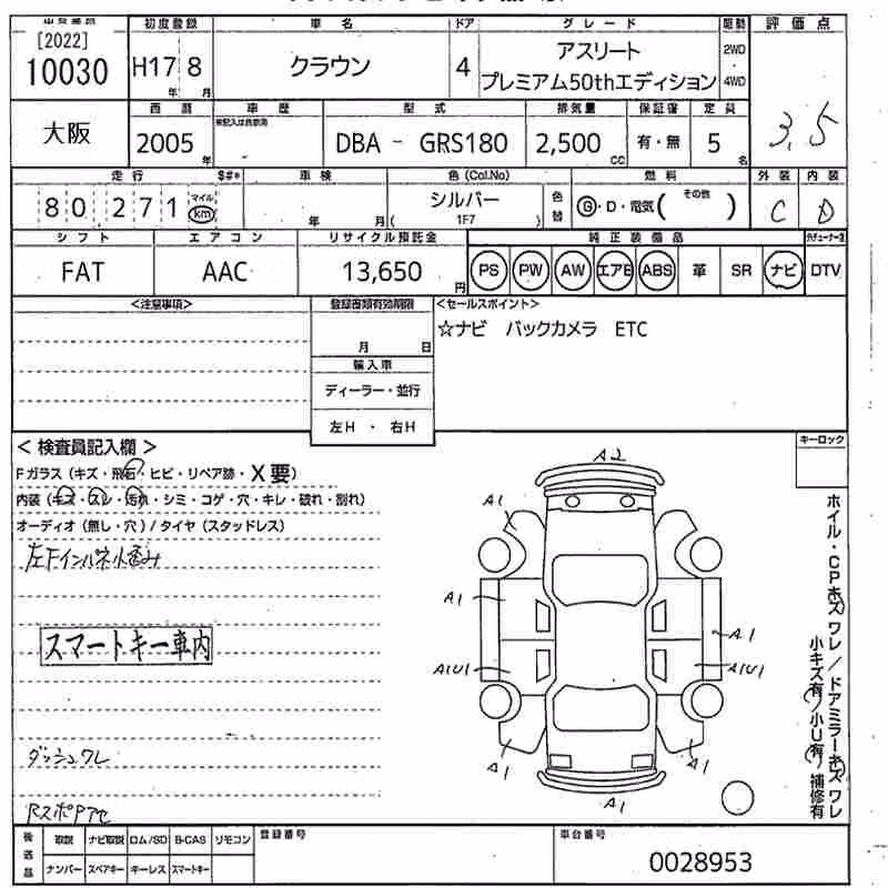 TOYOTA CROWN