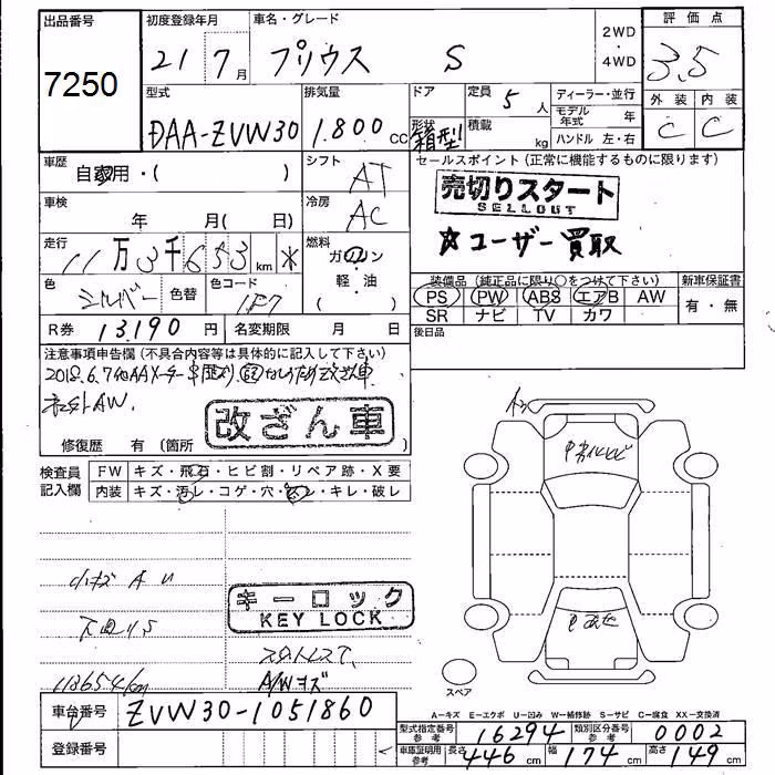 TOYOTA PRIUS