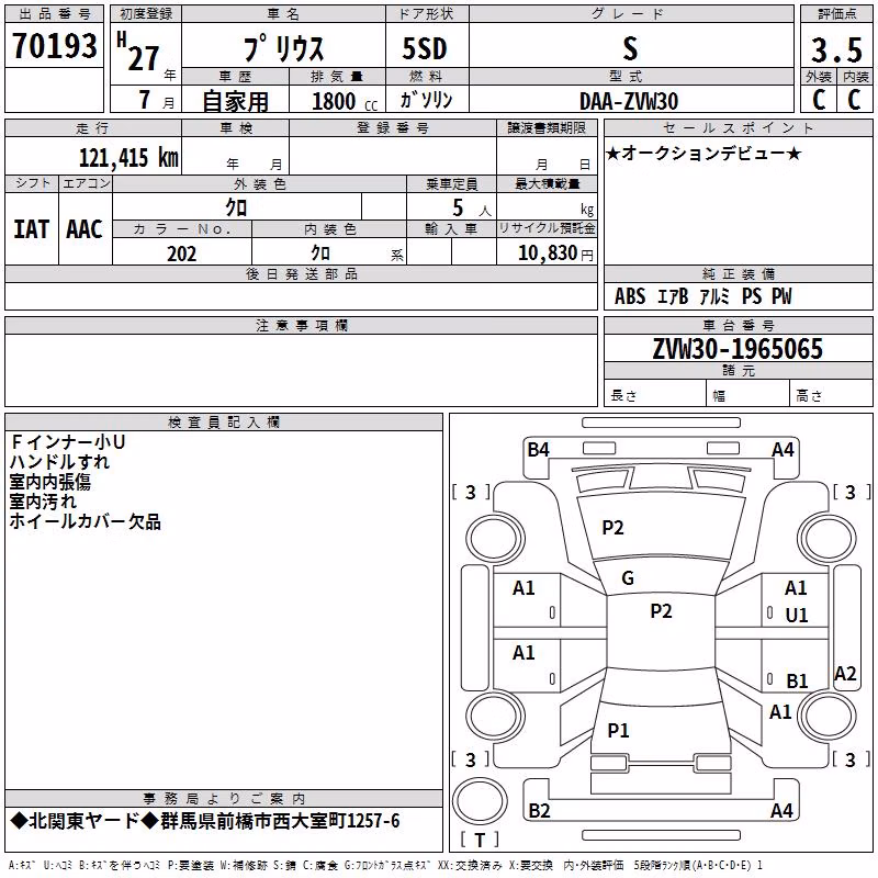 TOYOTA PRIUS
