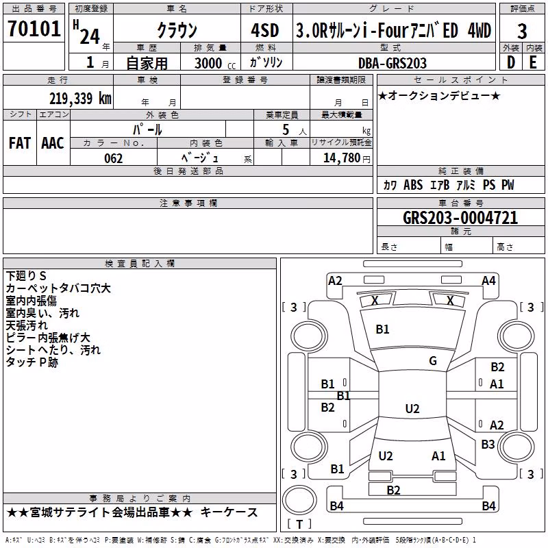 TOYOTA CROWN