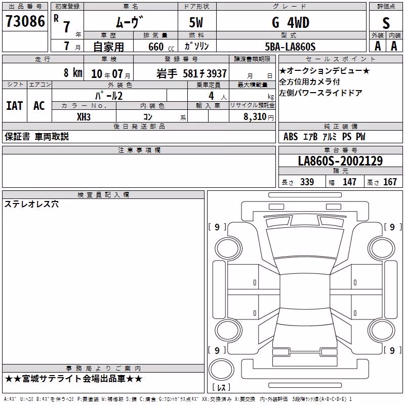 DAIHATSU MOVE