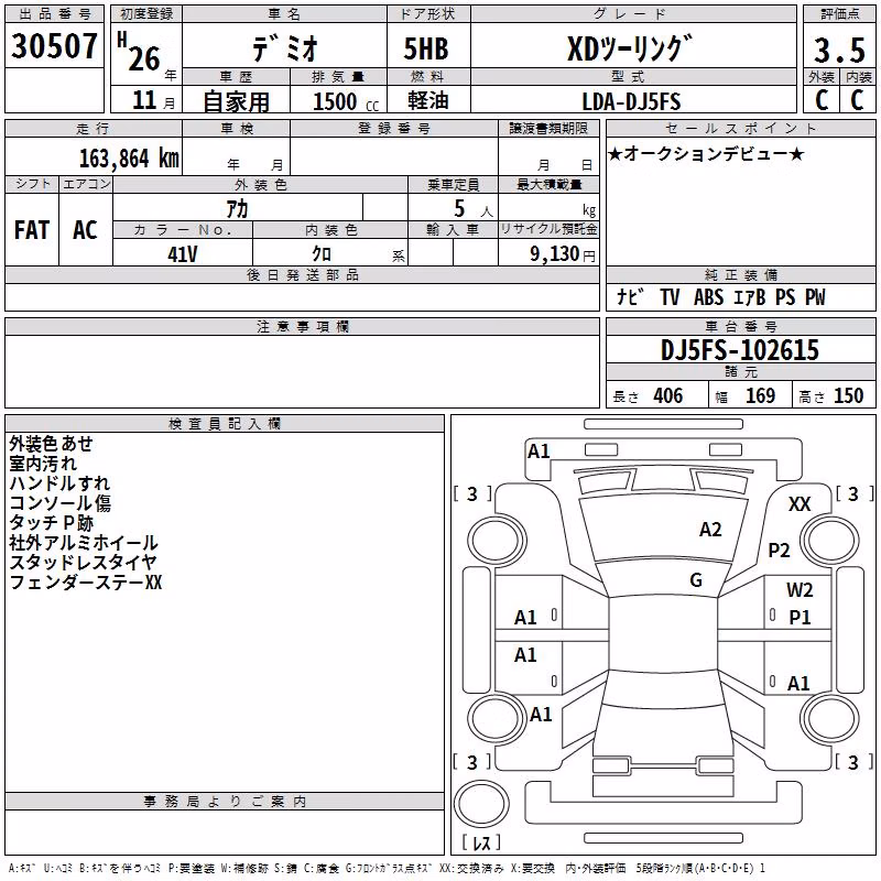 MAZDA DEMIO