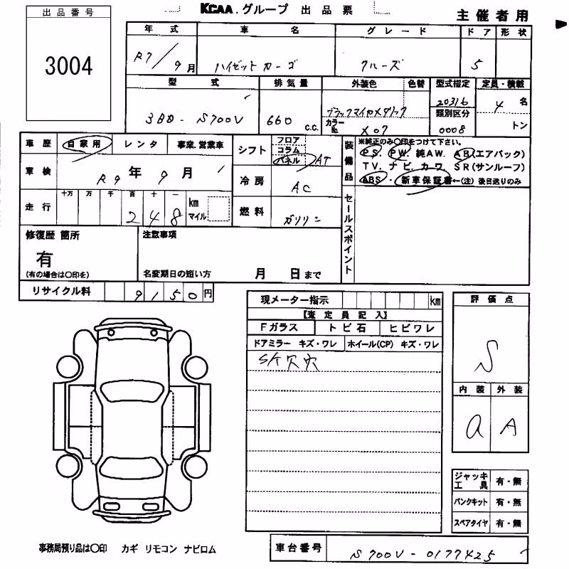 DAIHATSU ATRAI