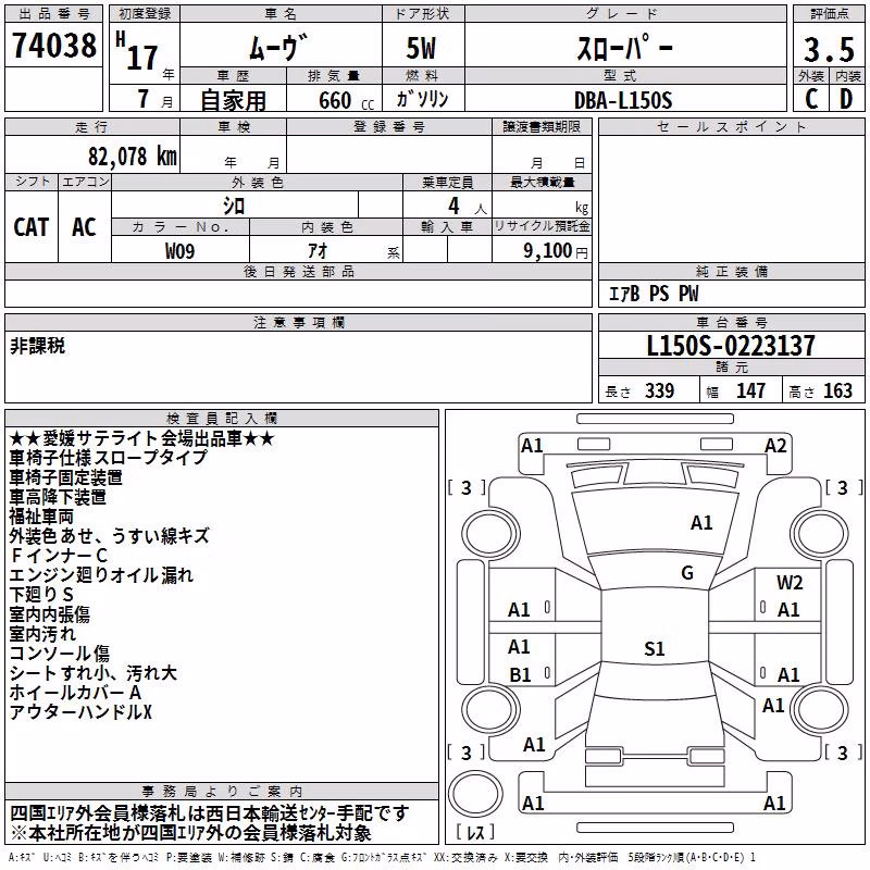 DAIHATSU MOVE
