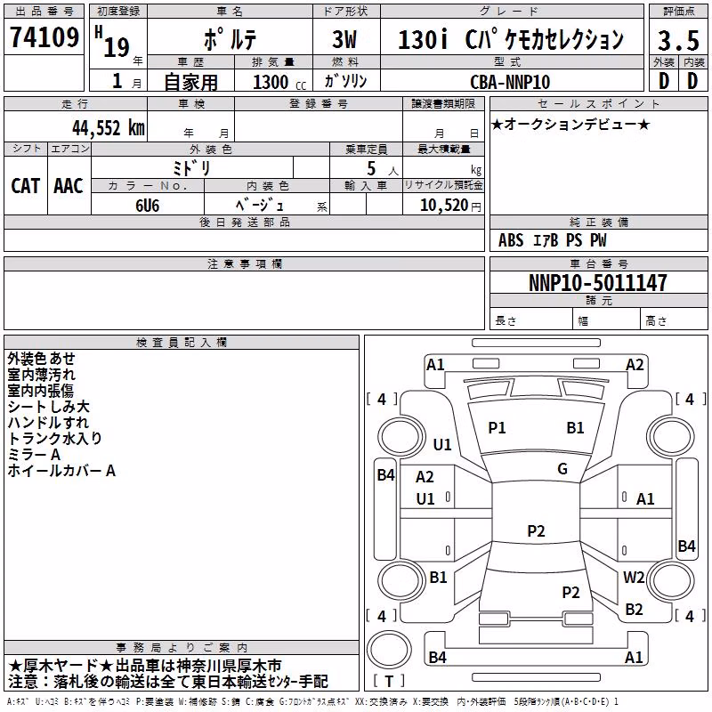TOYOTA PORTE