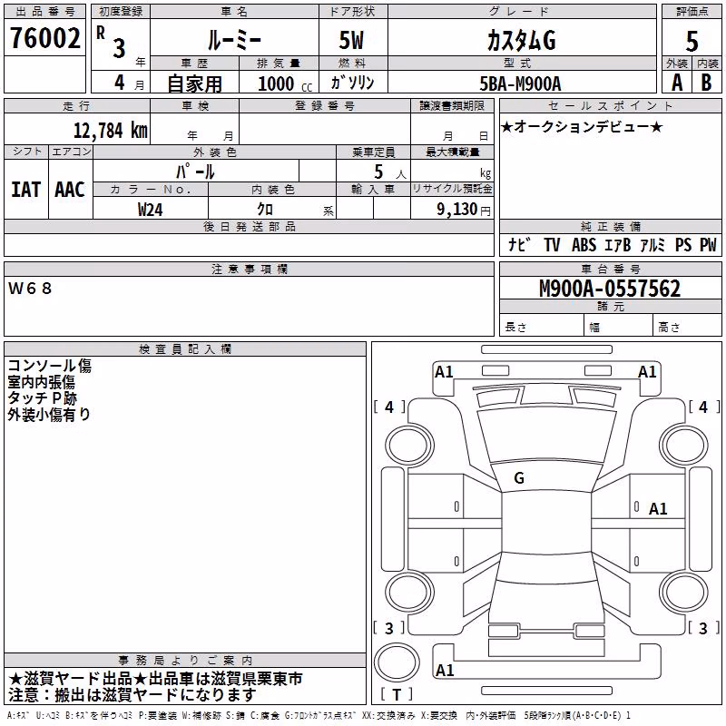 TOYOTA ROOMY
