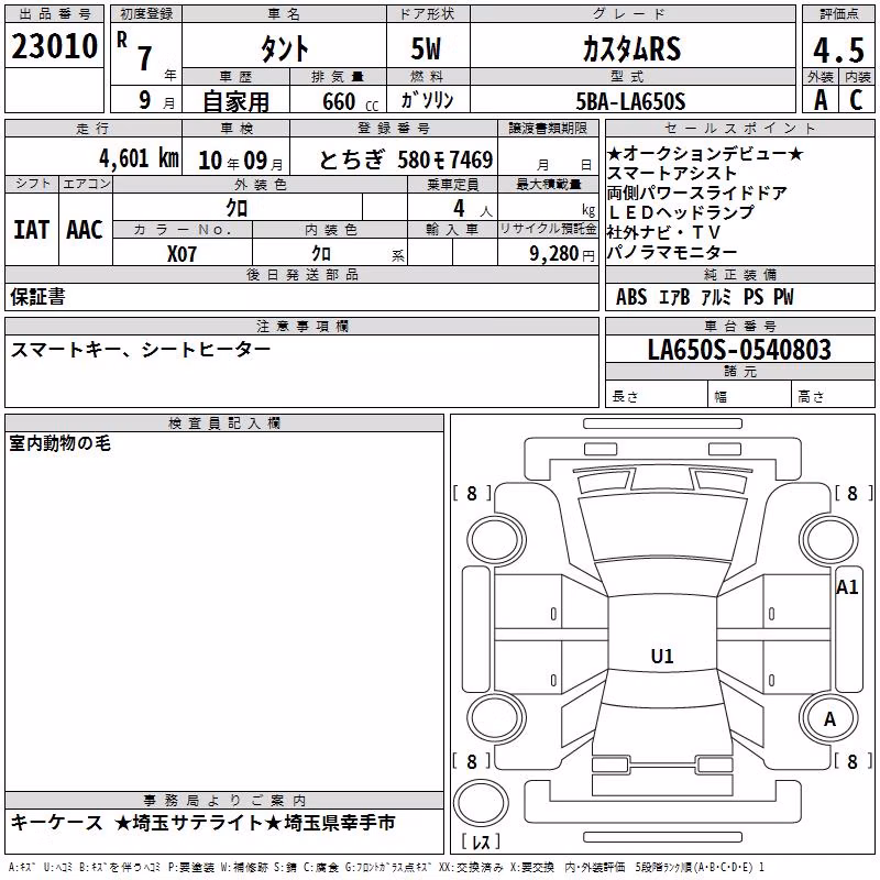 DAIHATSU TANTO