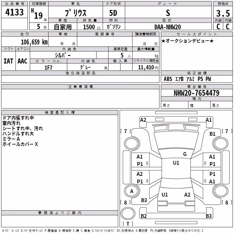 TOYOTA PRIUS