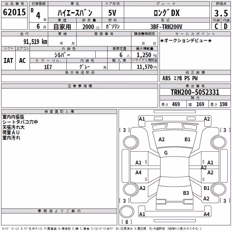TOYOTA REGIUS ACE