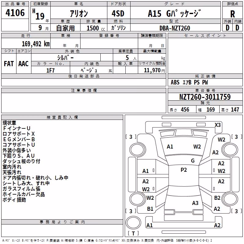 TOYOTA ALLION