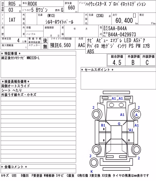 NISSAN ROOX