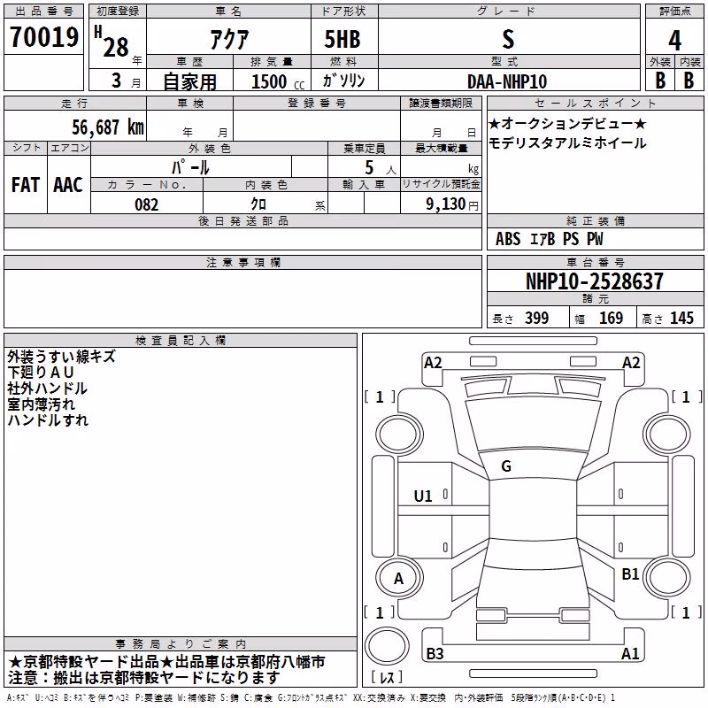 TOYOTA AQUA
