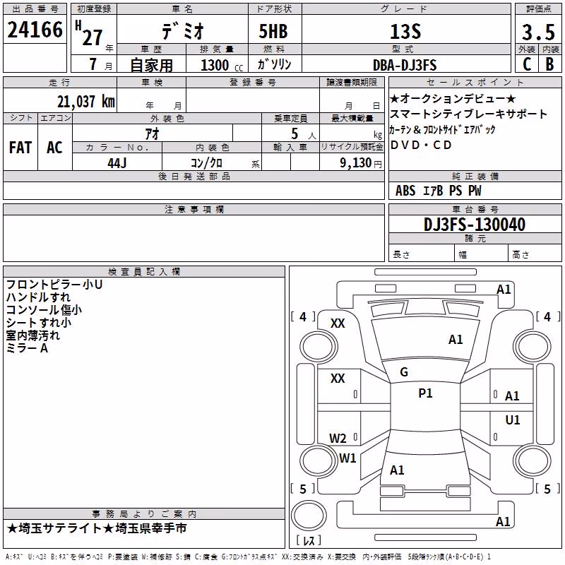 MAZDA DEMIO