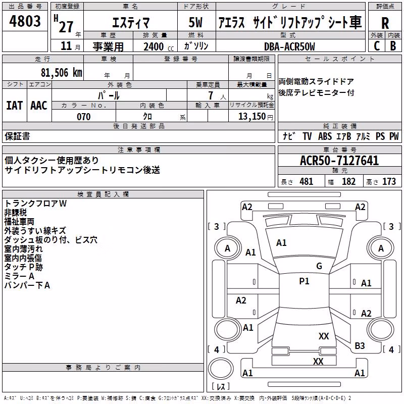 TOYOTA ESTIMA