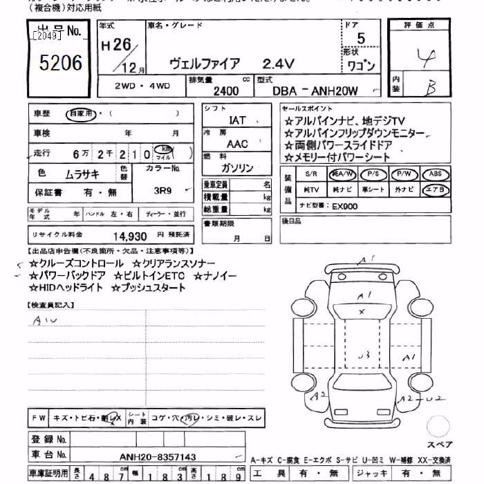 TOYOTA VELLFIRE