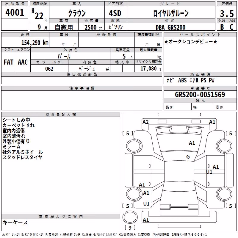 TOYOTA CROWN