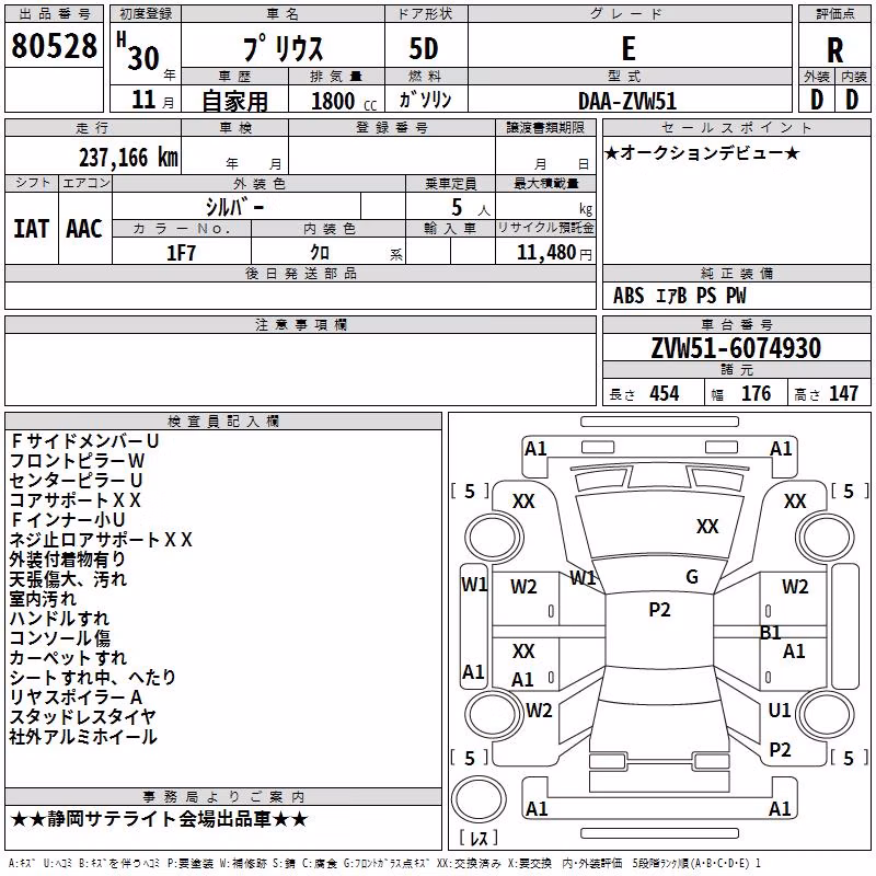 TOYOTA PRIUS
